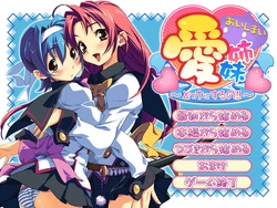 [Silky's] Ai Shimai ~Docchi ni Suru no!!~