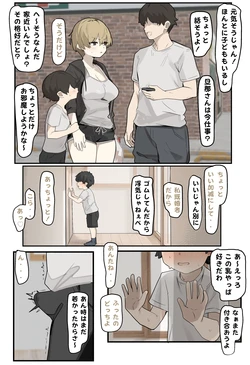 [なわけな] 昔の友達と出会った女