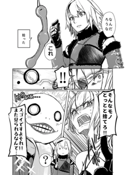 [ONP] Prostate Chip ni wa Kojinsa ga Aru , Toiu Rakugaki Ero Manga | The Prostate Chip’s Effect Varies Individually, a Ero Manga Doodle (NieR RepliCant)