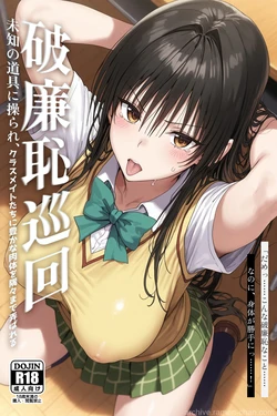 【Ramen-chan】Kotegawa Yui 3_Discord [AI Generated]