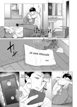 [Etuzan Jakusui] Somerare Ch. 7 Hidamari [French]