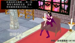 [GabrielLM180]_Evil_princesses__Snowblack-ai翻译