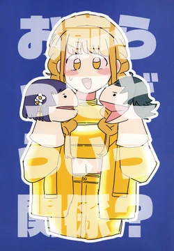 (GAKUEN STAR FESTIV@L 02) [Inu to Vacances (Womepi)] Omaera tte Dou Iu Kankei? | 你们是什么关系? (Gakuen IDOLM@STER) [Chinese] [猫岛汉化组]