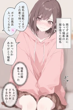 【総集編】瑞希の服でオナニーするえななん【zip＆pdfまとめ】 (Patreon) [AI Generated]