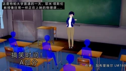 [GabrielLM180]_Funny_time!_Part_A-ai翻译