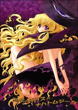 [ROOT] Koge to Lilith no Nachtmusik