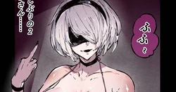 [Hiro潶] ヨルハ二号B型 type bitch
