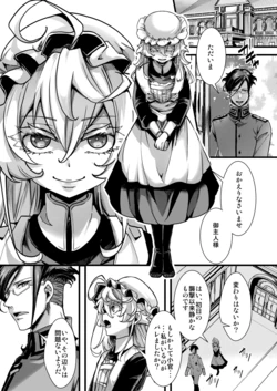 [hal] メイドちゃふの話 (幼女戦記)