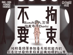 [Aki Hakase no Kenkyuujo] Kōsoku fuyō [Chinese] [Bismuth个人汉化]