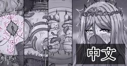 【Tsunakama】The Princess Whose Entire Body Was Turned into a Sex Toy｜全身都改造为性具的公主［苻天王个人汉化］