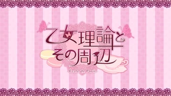 [Navel] Otome Riron to Sono Shuuhen -Ecole de Paris- (BG)