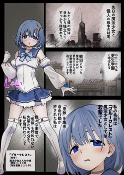 [あんしんママ] 魔法少女敗北都市の漫画