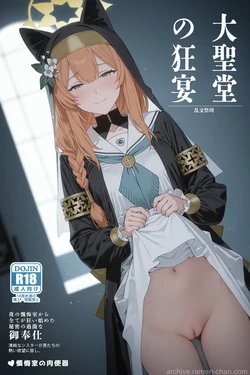【Ramen-chan】伊落マリー_Discord [AI Generated]