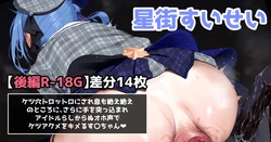 [あじしお] ケツ穴トロットロにされ息も絶え絶え のところに、さらに手を突っ込まれ アイドルらしからぬオホ声で ケツアクメをキメるす〇ちゃん (ホロライブ)