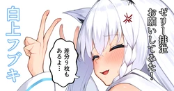 [あじしお] ゼリー排泄お願いしてみた! (ホロライブ)