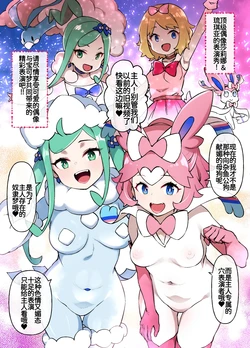 [草野郎] スレ●ブボールMC セレナ＆ルチア編 秘密のオマンコ品評会[廉价汉化组]