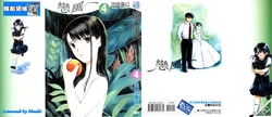 恋风   第4卷