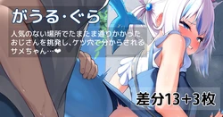 [あじしお] 人気のない場所でアナルをめちゃくちゃにされ潮吹きアクメしてしまうサメちゃん❤ (ホロライブ)