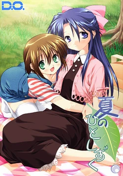 [D.O.] Natsu no Hitoshizuku