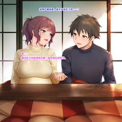 [sirokata]NTR:Twisted Love–Childbirth Arc(Black Baby Version)[AI Generated]