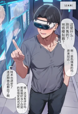 [MoonSodaTSF] VR App [AI Generated](牢大机翻）