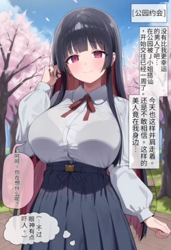 [MoonSodaTSF] My Ghostly Girlfriend [AI Generated](牢大机翻）