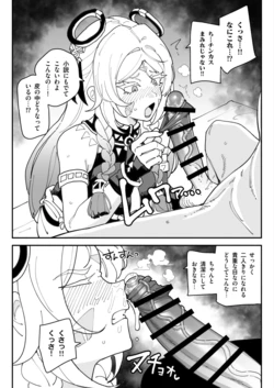 [有機風味] シトラリ ザーメンゲップと中出し (原神)