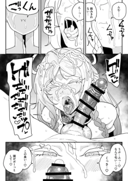 [有機風味] シトラリ ザーメンゲップと中出し 4ページ