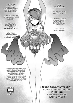 [Vpan's EXTASY (Satou Kuuki)] Vpan's Summer Scrap 2026 [English]