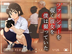 [Hazuki Kozue] Finder o Nozoku Kanojo o Boku wa Totteita
