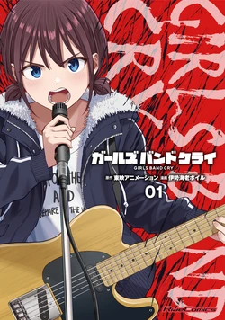 Girls Band Cry Vol. 1 (Ride Comics)