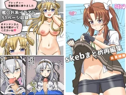 [Mikouken 2nd (Kutsugen Kanna)] Skeb Matome Saihenshuu (Kantai Collection -KanColle-)