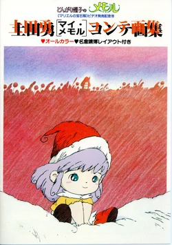 Tongari Boushi no Memole - Tada Yuu Conti Gashuu