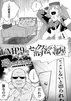 [SugaC] UMP9 manga & year-end greetings (Pixiv Fanbox)