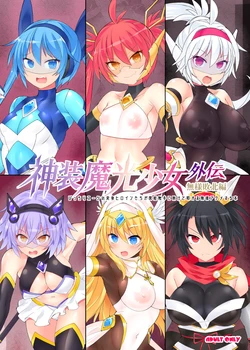 [Stapspats (Hisui)] Shinsou Makou Shoujo 《Gaiden》 【Buzama Haiboku Hen】 [Digital]