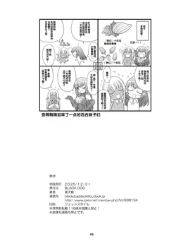 [BLACK DOG (Kuroinu Juu)] Mami no Meikyuu 2 Leskko Boukensha Hen [Chinese] [甜族星人赞助汉化] [Decensored] [Digital]