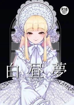 [Crayfish (Mizuki Ebi)] Hakuchuumu