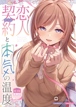 [Toyasuaina (Toyasu Aina)] Koibito Gokko to Honki no Ondo - Pretend Contract, Real Heat (Gakuen IDOLM@STER) [Digital]