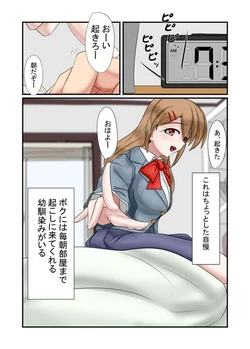[yamaroku] [NTR] A Story Where Every Girl I Encounter Gets Stealed Away