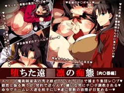 [kurosumi yakousho]ochita tosakarin no chitai「nikubenki hen」