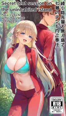 [voidbunnyart] Secret tent session on the uninhabited island - Doujin [20P] (Patreon) [AI Generated]