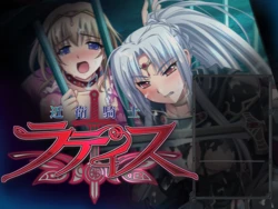 [Erotica Black] Konoe Kishi Lattice