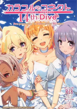 (C108) [MIDDLY (Midorinocha)] Colorful Connect 14th:Dive (Princess Connect! Re:Dive) [Chinese]