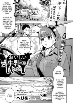 [Herio] Oishii Milk no Tame no Sukkara (COMIC ExE 71) [English] [Digital]