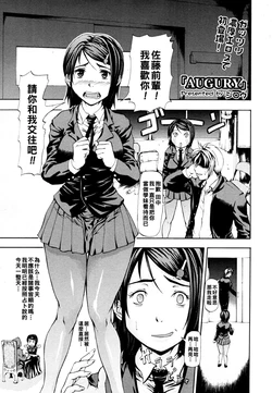 [jirou] augury