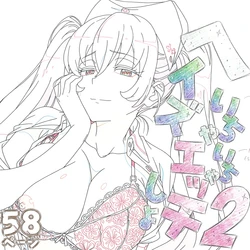 [てこ★きん]ヘイズとしよっ！2 [AI Generated]