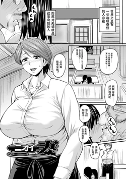 [Jirou] Smelly Wife + Extra Smelly Wife [Chinese Translation]