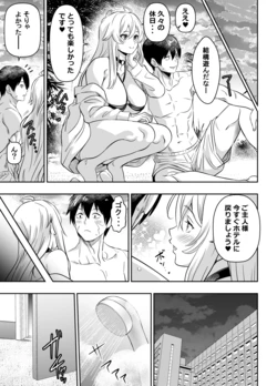 [オスワーニ] リクエストいただいたものです (乙女ゲー世界はモブに厳しい世界です)