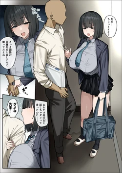 [ほたてちゃん] カゲキな教え〇