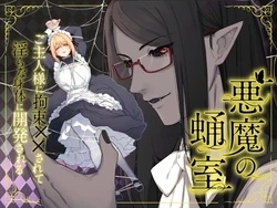 [Momonigiri (Arie Suzu)] Akuma no Sanagishitsu -Goshujin-sama ni Kousoku xx Sarete Midara na Karada ni Kaihatsu Sareru- [Digital]